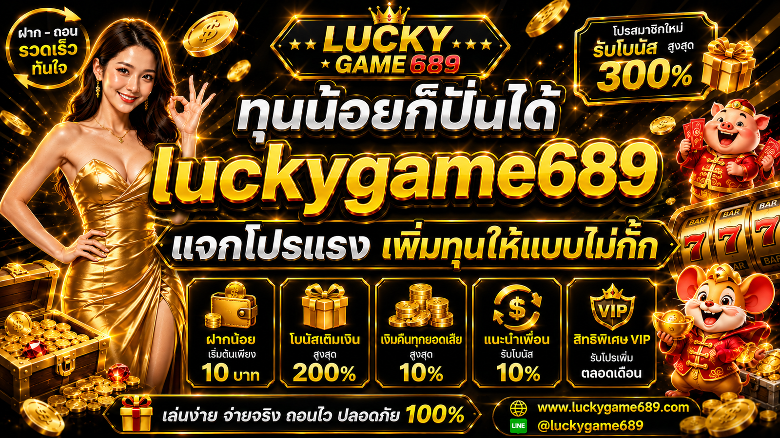 luckygame689