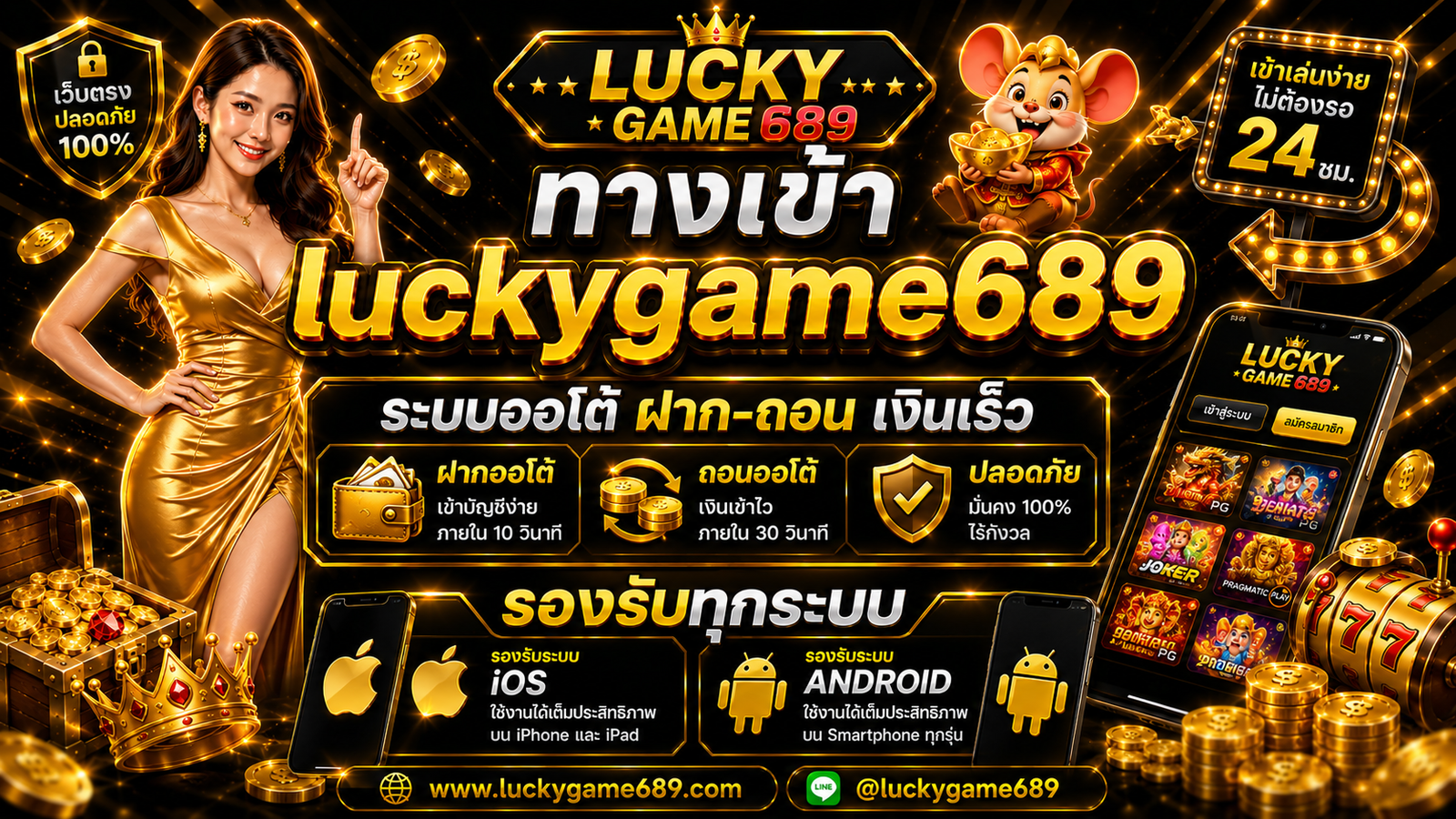 luckygame689